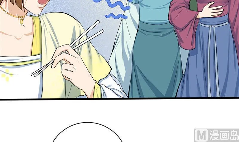 第三季 第282话 车夫 第45页