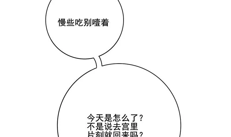 第三季 第282话 车夫 第46页
