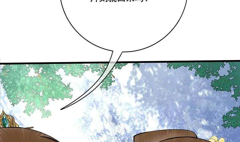 第三季 第282话 车夫 第47页