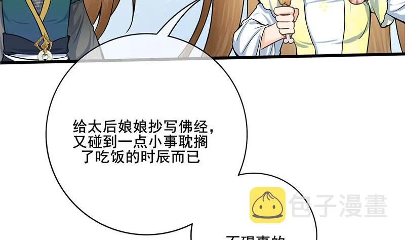 第三季 第282话 车夫 第49页