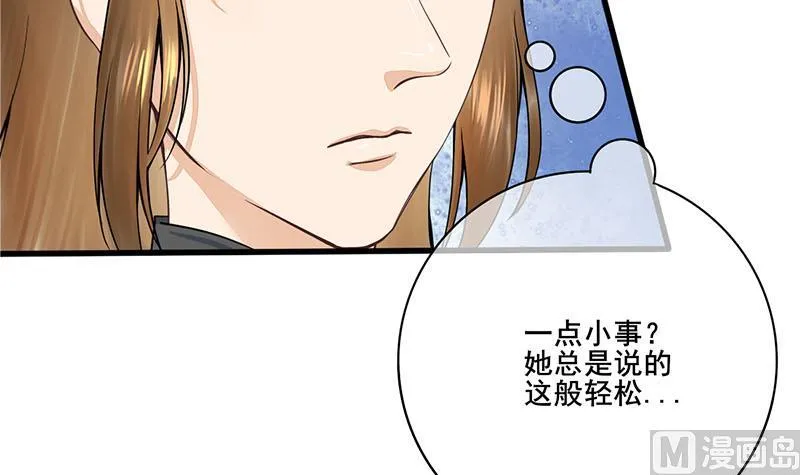 第三季 第282话 车夫 第51页