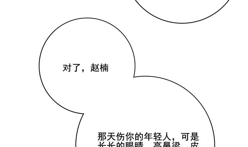第三季 第282话 车夫 第52页