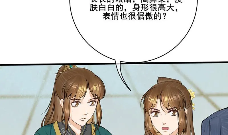 第三季 第282话 车夫 第53页