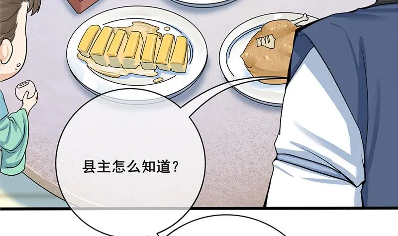 第三季 第282话 车夫 第55页