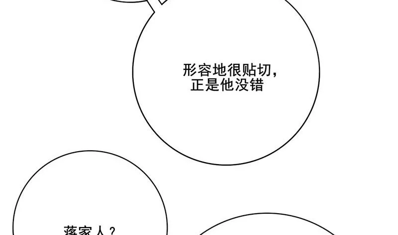 第三季 第282话 车夫 第56页