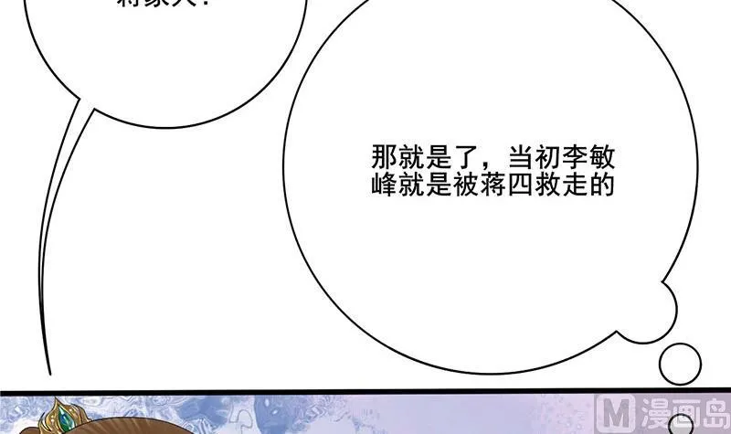 第三季 第282话 车夫 第57页