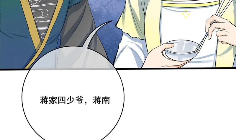 第三季 第282话 车夫 第59页