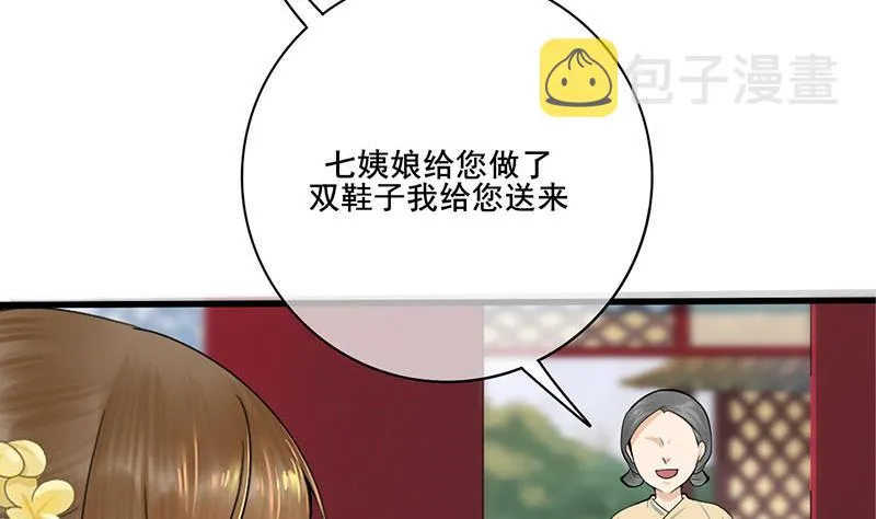 第三季 第282话 车夫 第64页