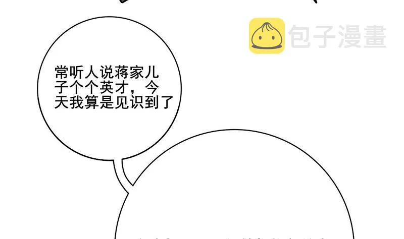 第三季 第281话 公主的处罚 第7页