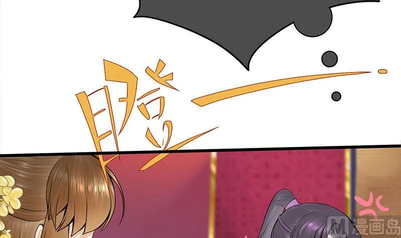 第三季 第281话 公主的处罚 第12页