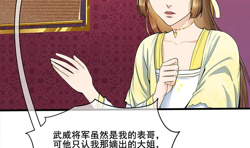 第三季 第281话 公主的处罚 第17页