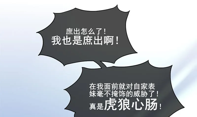 第三季 第281话 公主的处罚 第19页