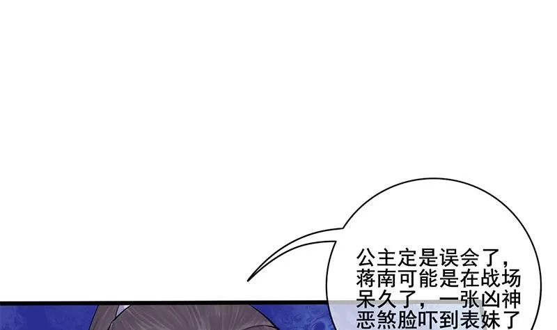 第三季 第281话 公主的处罚 第29页