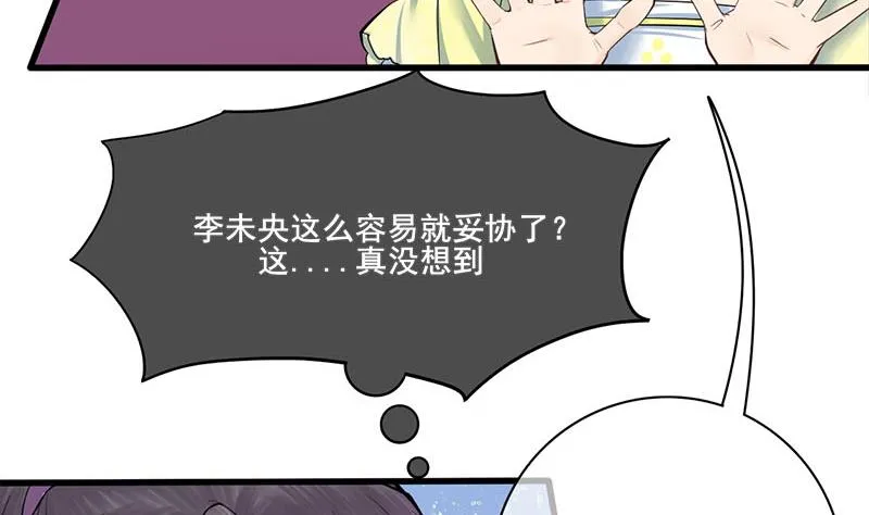 第三季 第281话 公主的处罚 第34页