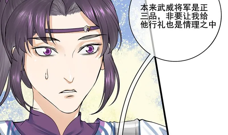 第三季 第281话 公主的处罚 第35页