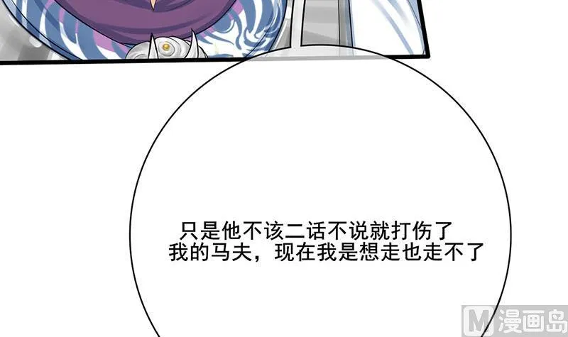 第三季 第281话 公主的处罚 第36页