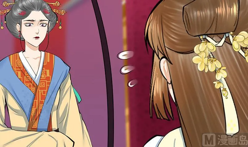 第三季 第281话 公主的处罚 第39页