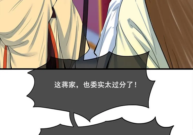 第三季 第281话 公主的处罚 第40页