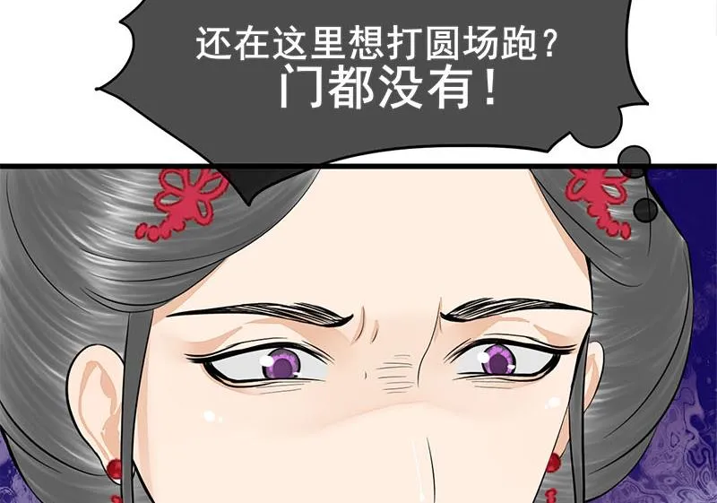 第三季 第281话 公主的处罚 第41页