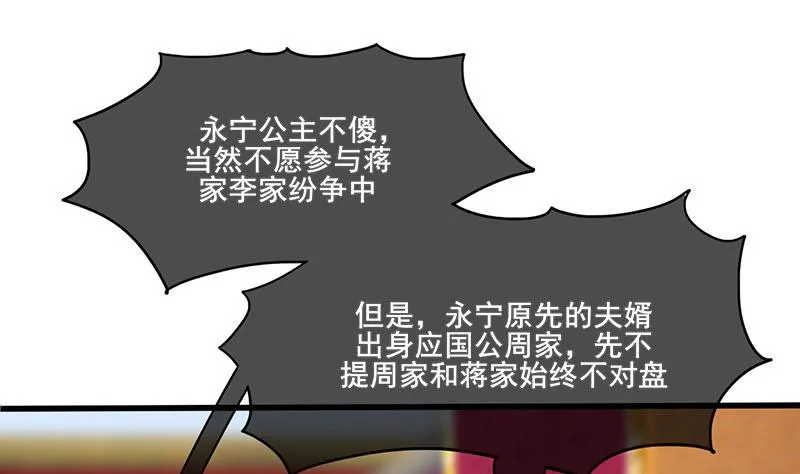 第三季 第281话 公主的处罚 第43页
