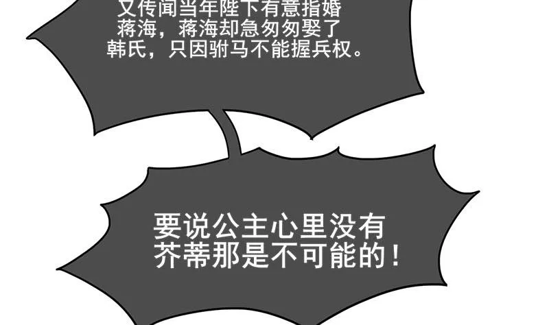 第三季 第281话 公主的处罚 第46页
