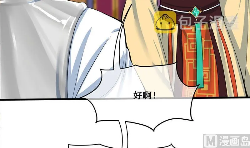第三季 第281话 公主的处罚 第51页