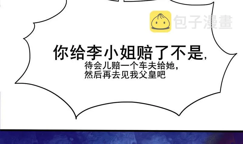 第三季 第281话 公主的处罚 第52页