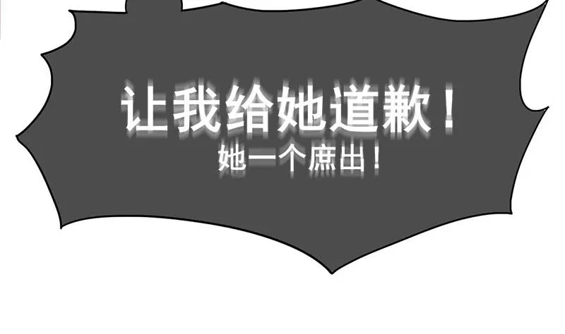 第三季 第281话 公主的处罚 第55页