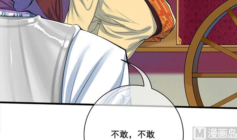 第三季 第281话 公主的处罚 第63页