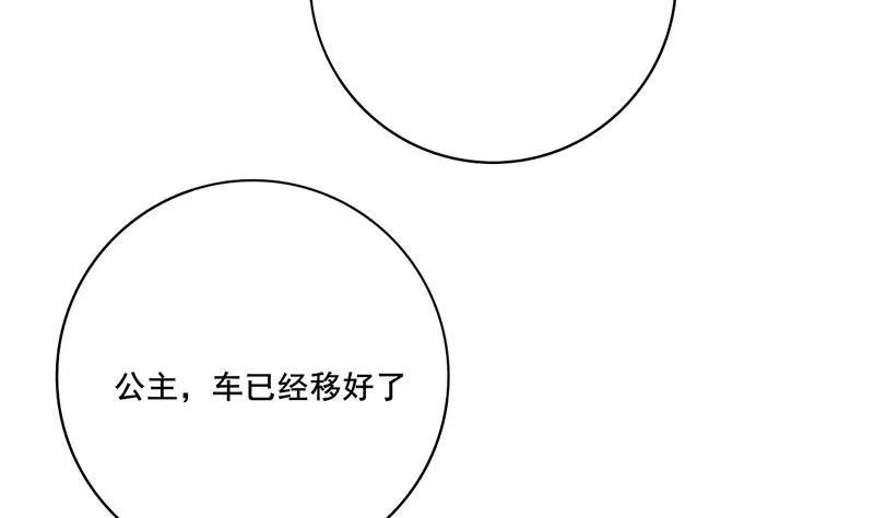 第三季 第281话 公主的处罚 第64页