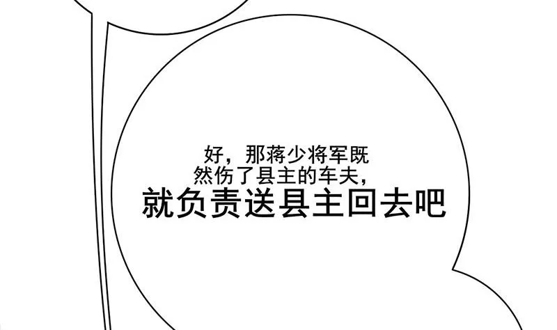 第三季 第281话 公主的处罚 第65页