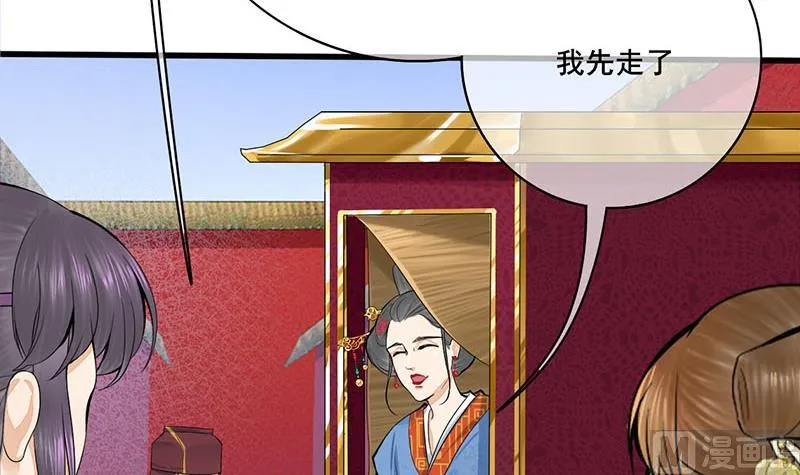 第三季 第281话 公主的处罚 第66页