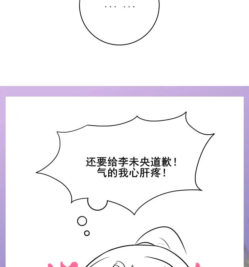 第三季 第281话 公主的处罚 第68页