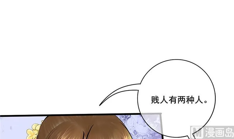 第三季 第280话 不依不饶 第3页