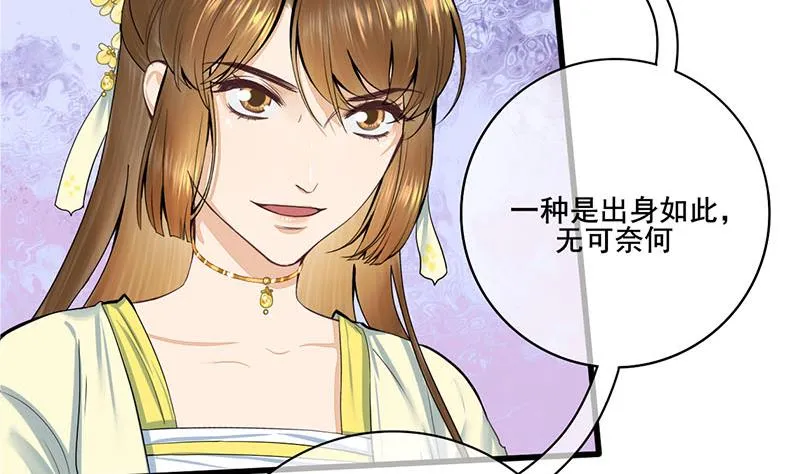 第三季 第280话 不依不饶 第4页