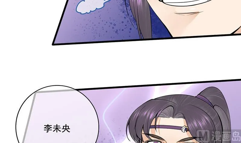 第三季 第280话 不依不饶 第6页