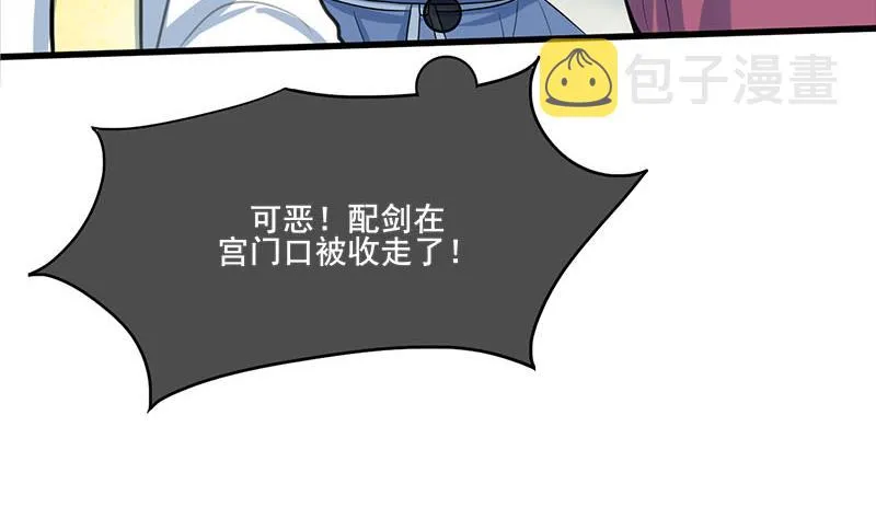 第三季 第280话 不依不饶 第13页