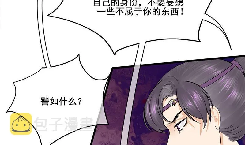第三季 第280话 不依不饶 第20页