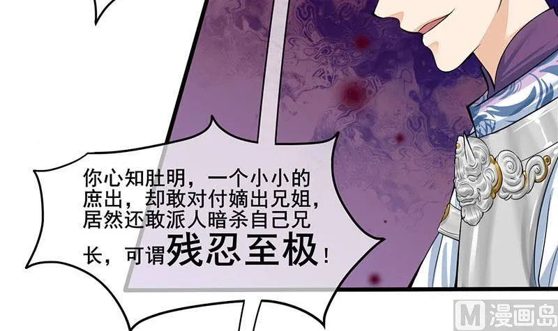 第三季 第280话 不依不饶 第21页