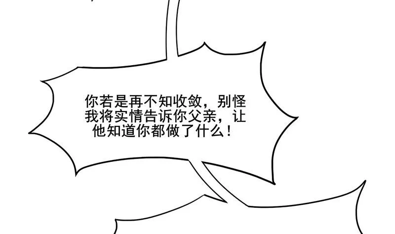 第三季 第280话 不依不饶 第22页
