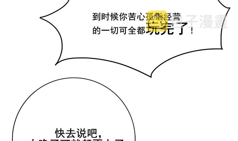 第三季 第280话 不依不饶 第23页