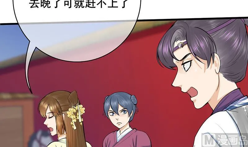 第三季 第280话 不依不饶 第24页