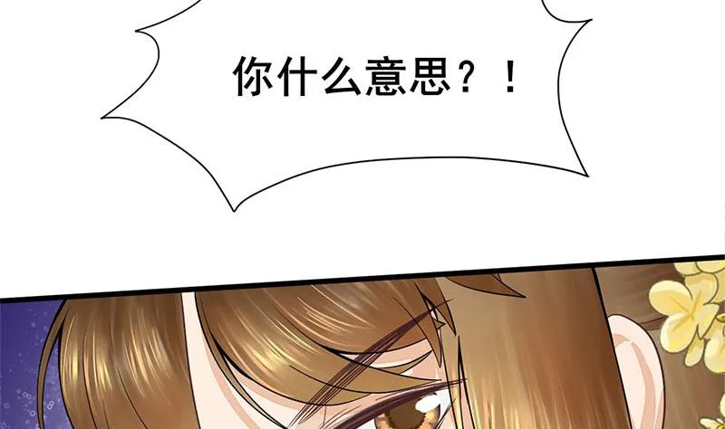 第三季 第280话 不依不饶 第26页