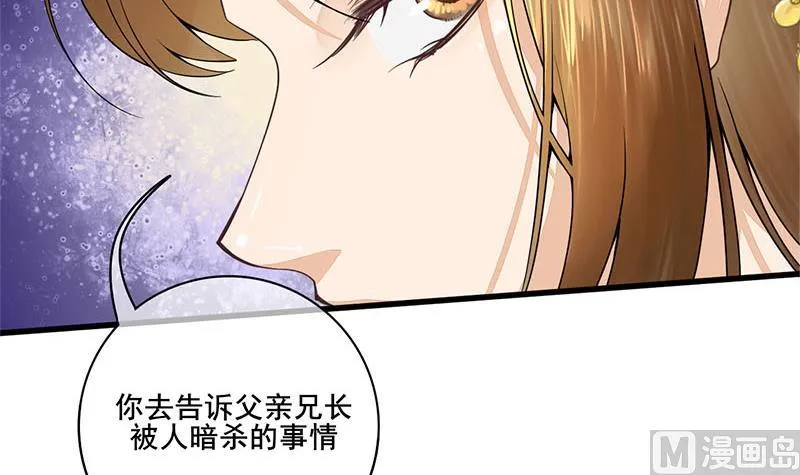 第三季 第280话 不依不饶 第27页