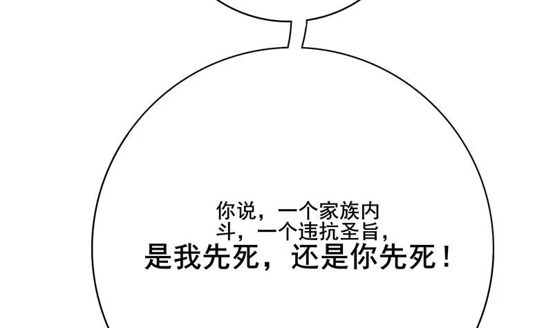 第三季 第280话 不依不饶 第29页
