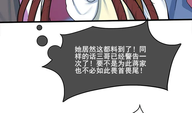 第三季 第280话 不依不饶 第32页