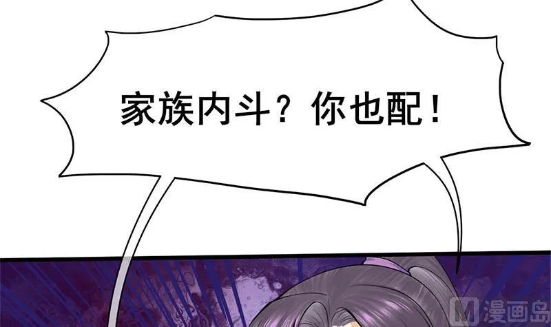 第三季 第280话 不依不饶 第33页