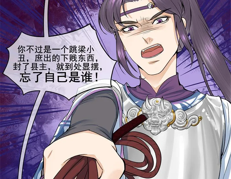 第三季 第280话 不依不饶 第34页
