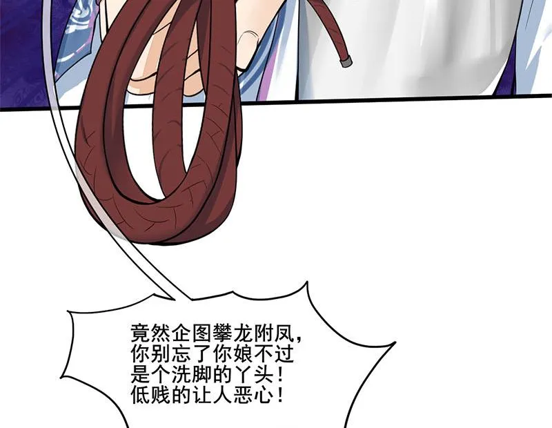 第三季 第280话 不依不饶 第35页