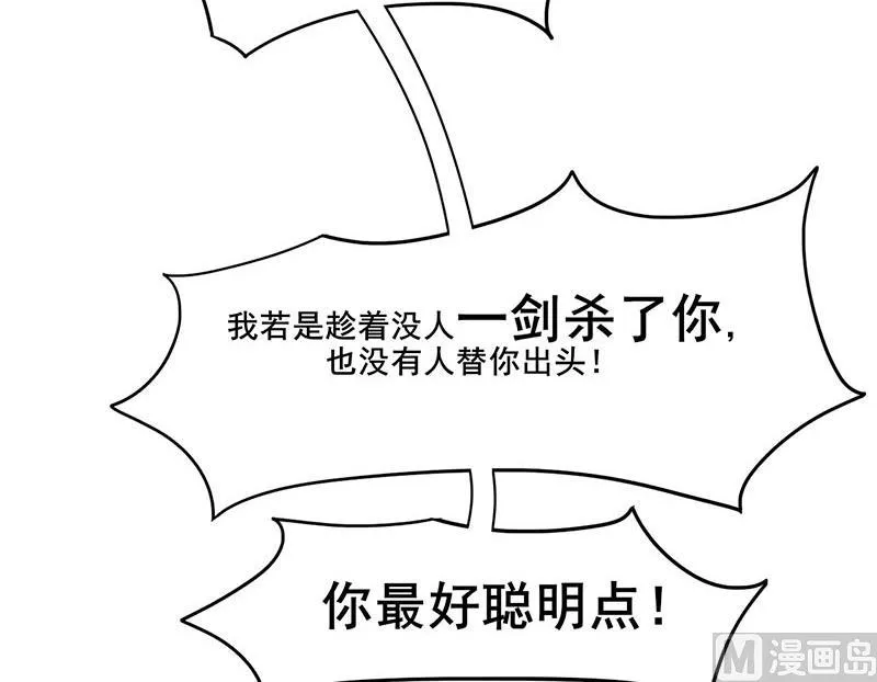 第三季 第280话 不依不饶 第36页